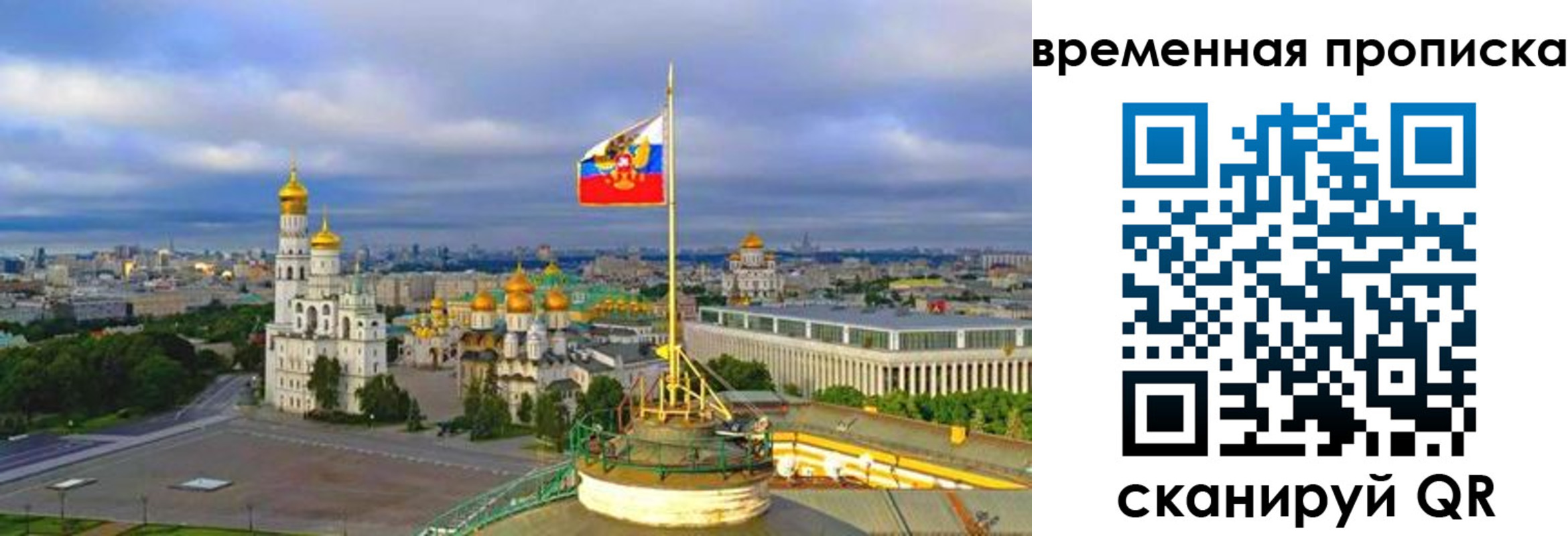 прописка в Суровикино