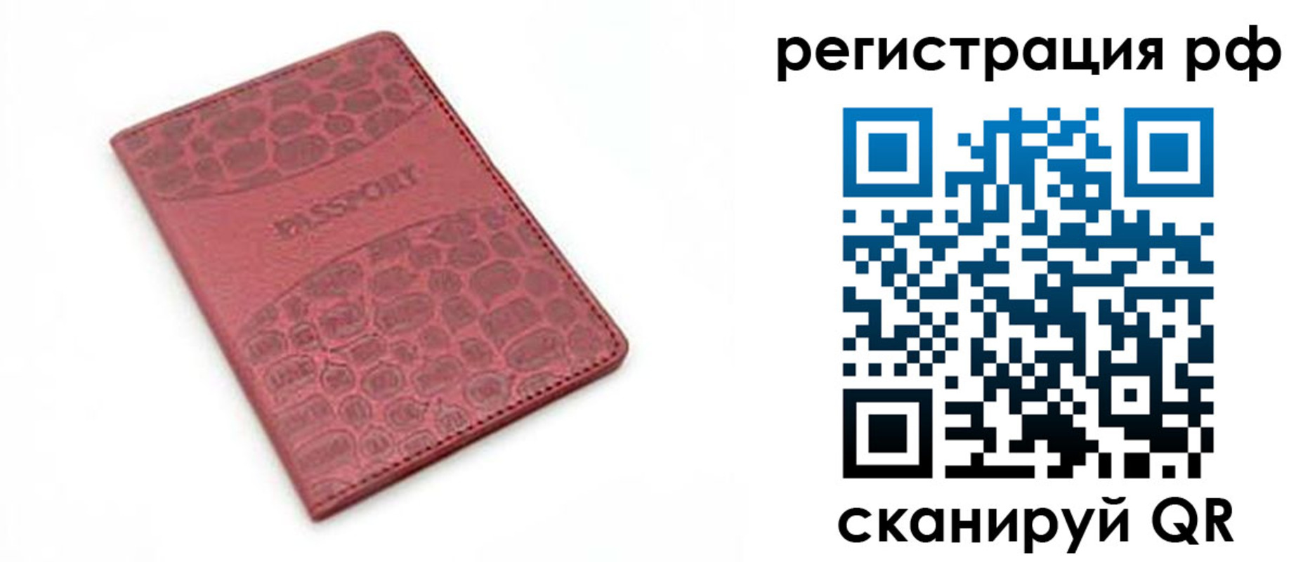купить прописку в Суровикино