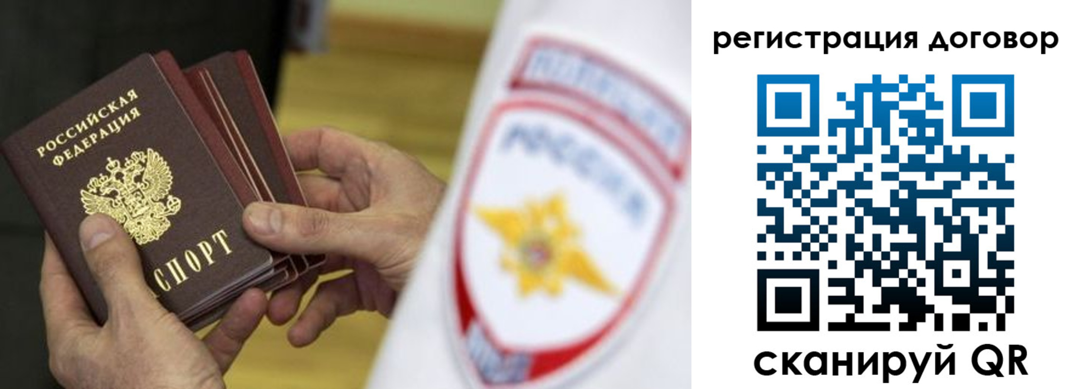 прописка 2025 в Суровикино