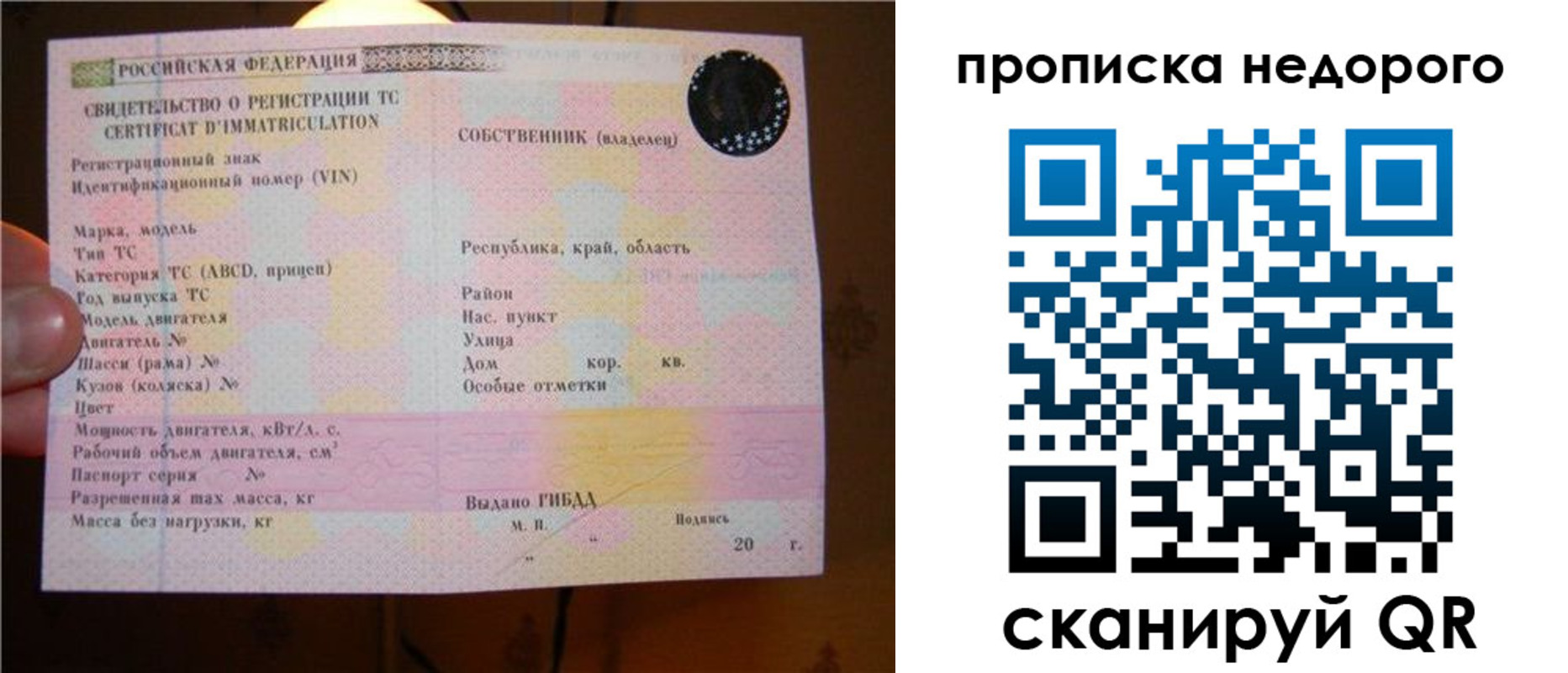 миграционный учет в Суровикино