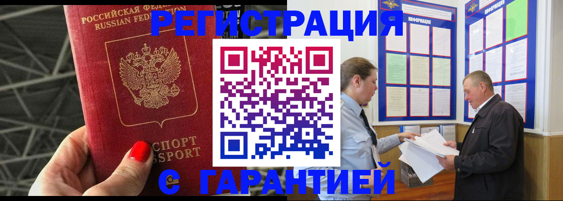 прописка 2025 в Суровикино