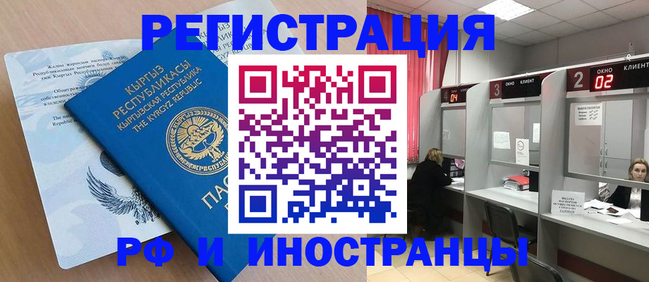 прописка иностранных граждан в Суровикино