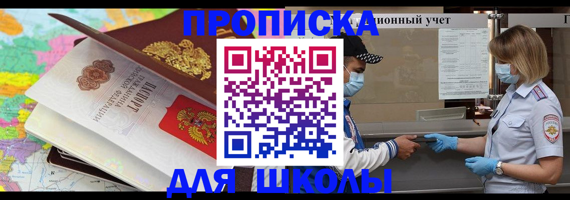 временная регистрация в квартире в Суровикино