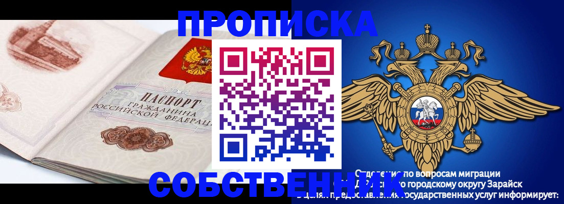 прописка для школы в Суровикино