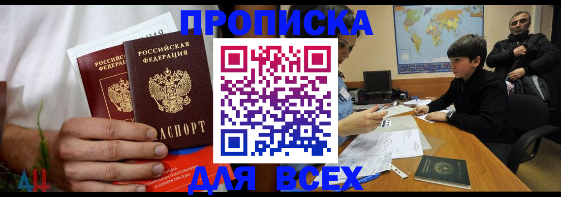 прописка для кредита в Суровикино